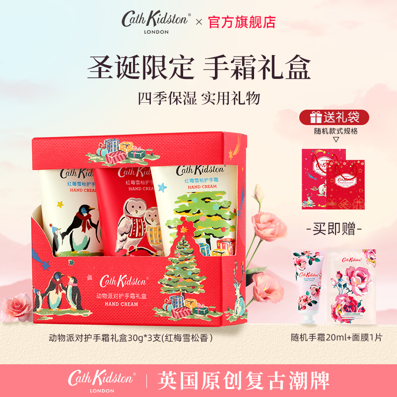 英国圣诞主题手霜萌趣高颜礼物