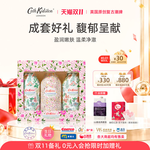 英国CathKidston香氛沐浴露礼盒