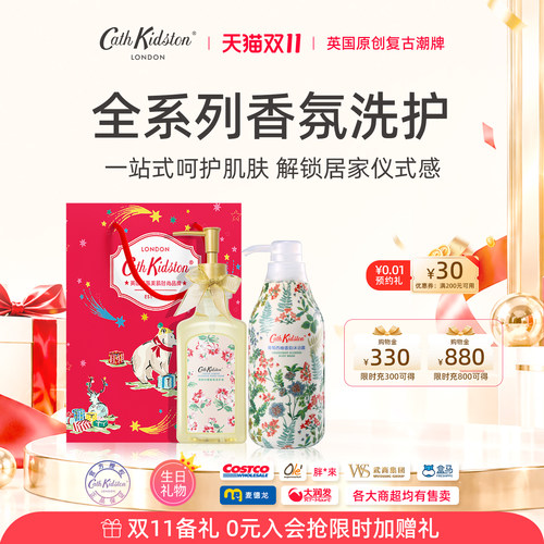 CathKidston沐浴露洗手液套装
