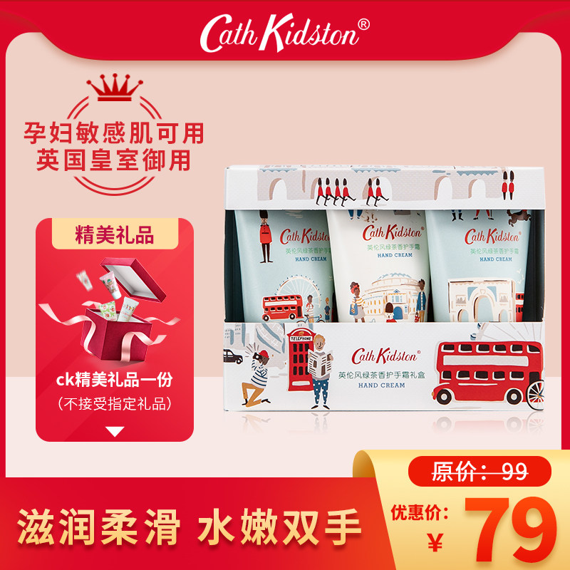 Cath Kidston英伦风可爱卫兵护手霜礼盒套装男女润手霜秋冬保湿