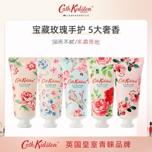 英国品牌CathKidston香氛手霜礼盒女友闺蜜生日伴手礼保湿 不油腻