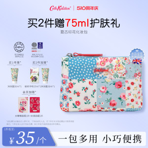 CathKidston化妆包+护手霜