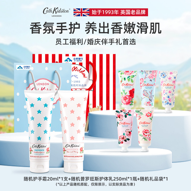 身体乳沐浴露护手霜礼盒闺蜜女生日伴手礼物实用新年新婚年会礼品,美容护肤/美体/精油,身体护理套装/礼盒,淘宝优惠券,粉丝福利购,淘宝优惠卷