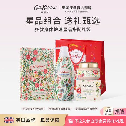 英国CathKidston身体洗护套装