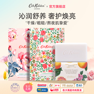 英国品牌CathKidston盈润保湿面膜5片/盒