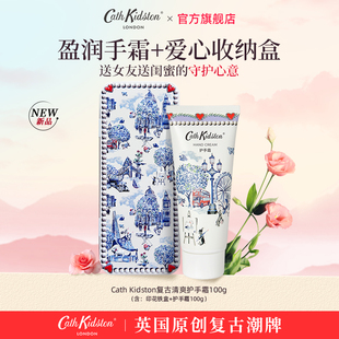 英国CATH KIDSTON护手霜印花收纳盒套装38节妇女朋友新年伴手礼物