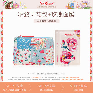 CathKidston田园拼缀旅行化妆包收纳袋+玫瑰精华面膜体验装 多款