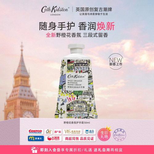 CathKidston野橙花香氛护手霜