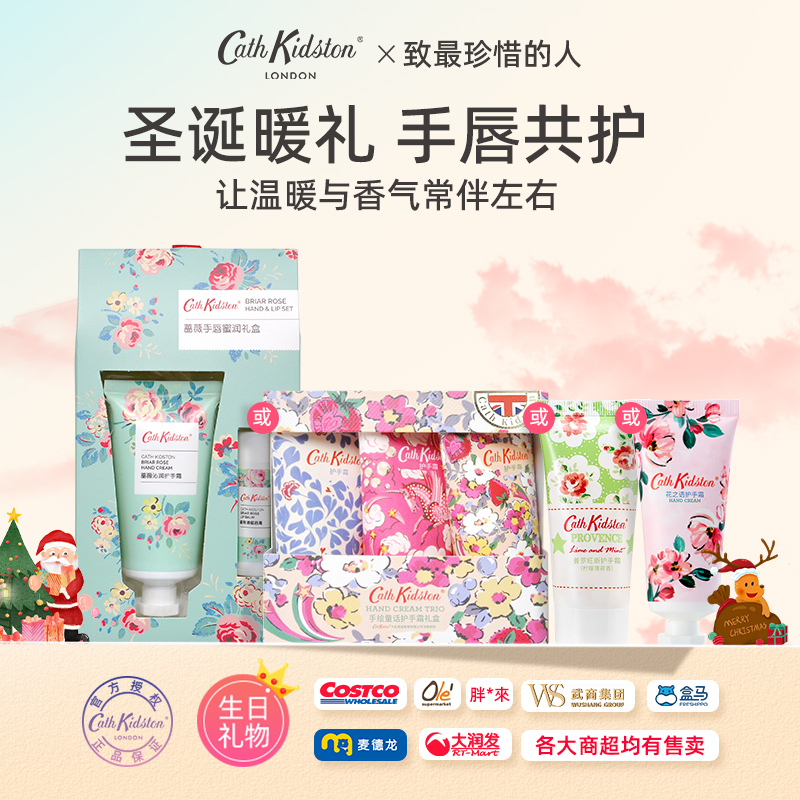 护手霜礼盒不油腻英国滋润保湿