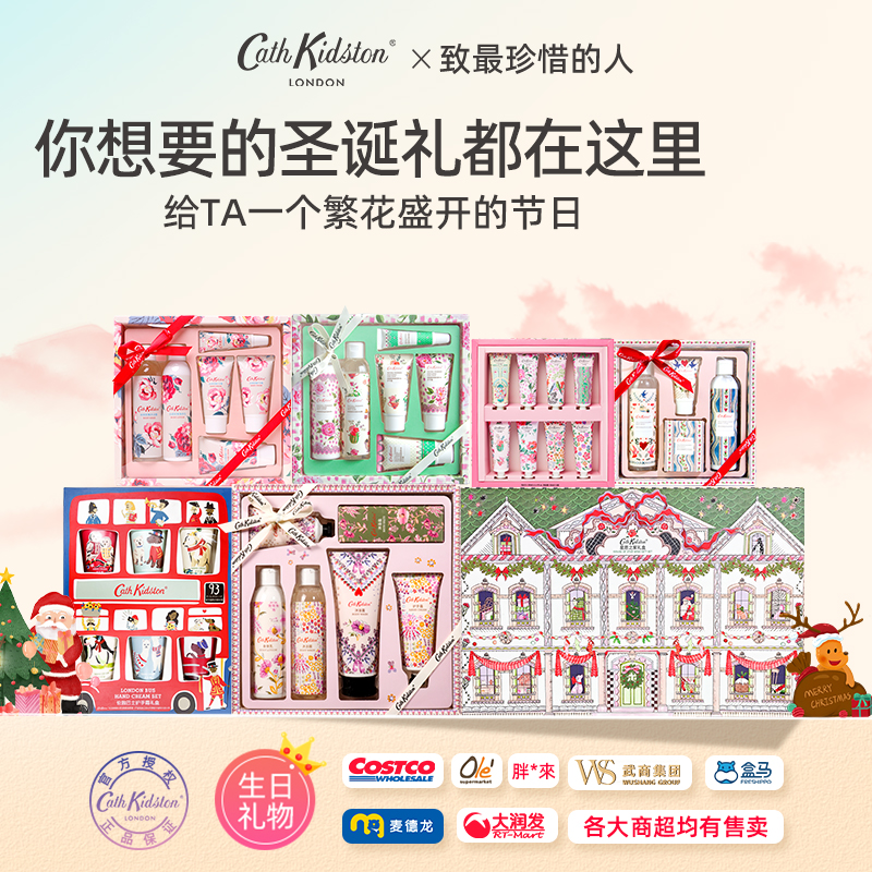 护手霜礼盒套装CathKidstonCath
