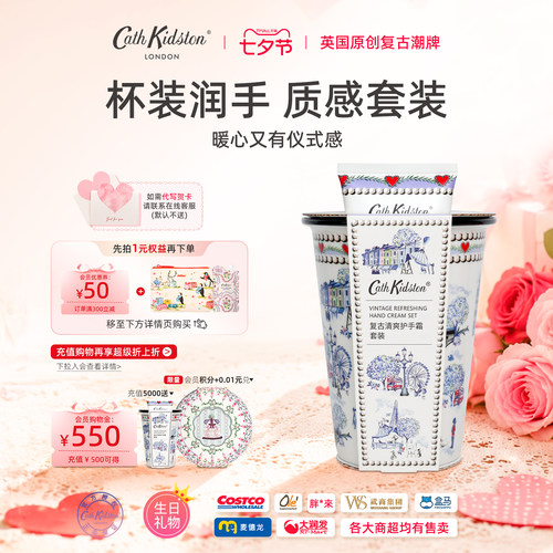 英国CathKidston手霜陶瓷杯套装