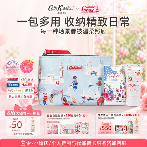 CathKidston化妆包+护手霜