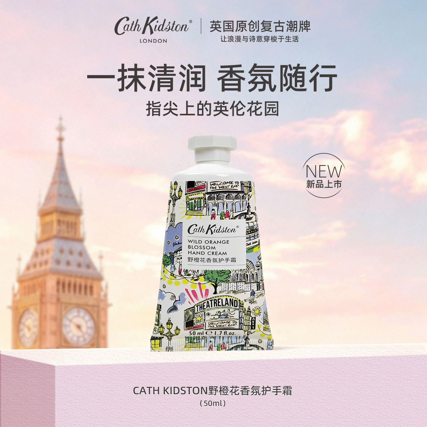 新品CATH KIDSTON野橙花香氛护手霜滋润保湿女防干裂改善粗糙正品