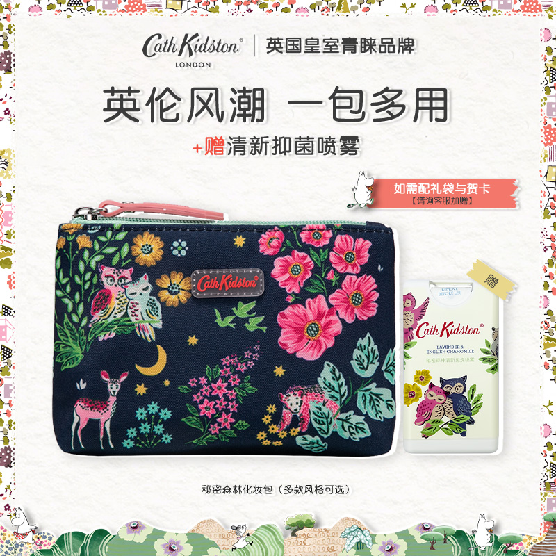 CathKidston风铃化妆包