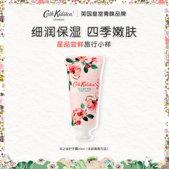 【U先超市】英国CATH KIDSTON花之语护手霜20ml保湿滋润苹果花香
