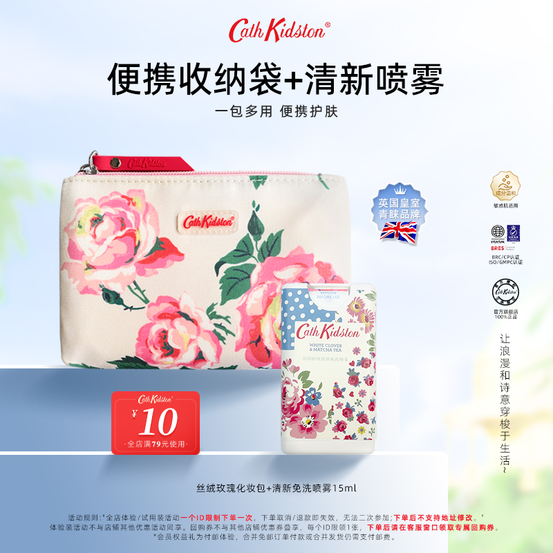 CathKidston2023新款化妆包