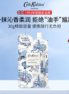 2025年新款cath Kidston复古清爽护手霜送女生圣诞礼物小众高级感