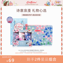 【618抢购】Cath Kidston风铃化妆包+花田柔嫩护手霜伴手礼盒送人