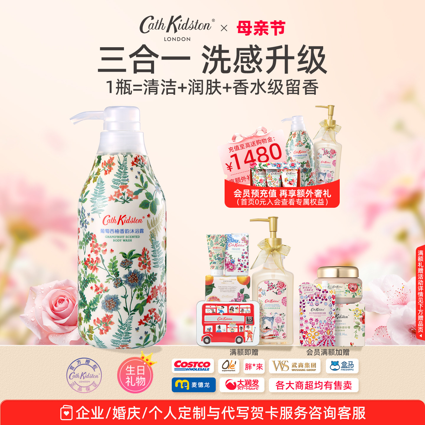 英国CathKidston葡萄西柚子依兰水果香味沐浴露乳液持久留香保湿