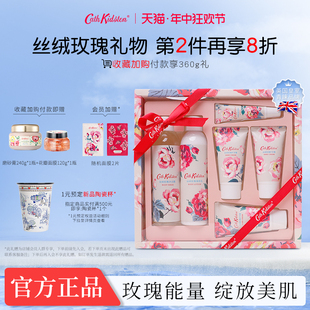 送人 CathKidston丝绒玫瑰润肤礼盒女身体护理洗护套装 618抢购