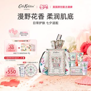 教师节七夕Cath Kidston漫野之花护肤手袋身体洗护套装女生日礼物