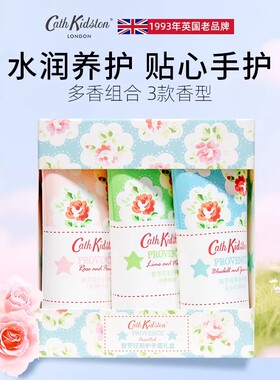 英国品牌Cath Kidston香氛护手霜礼盒送朋友生日结婚礼物保湿滋润