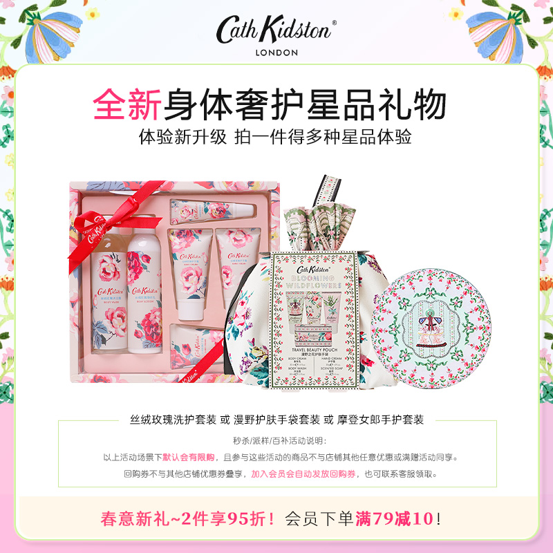 CK身体洗护手部护理套装