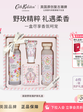 英国CathKidston玫瑰洗护礼盒