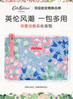 英国CATH KIDSTON旅行护肤收纳袋化妆包女多款印花官方旗舰店正品
