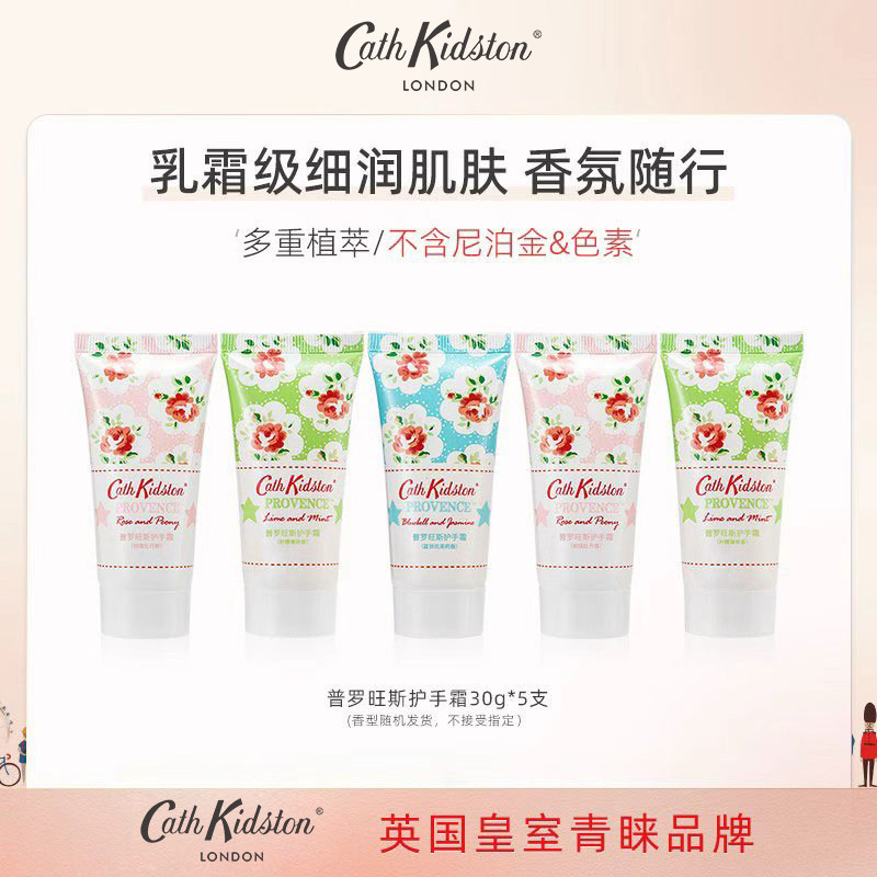 英国品牌CathKidston护手霜礼盒送闺蜜女友生日伴手礼保湿不油腻