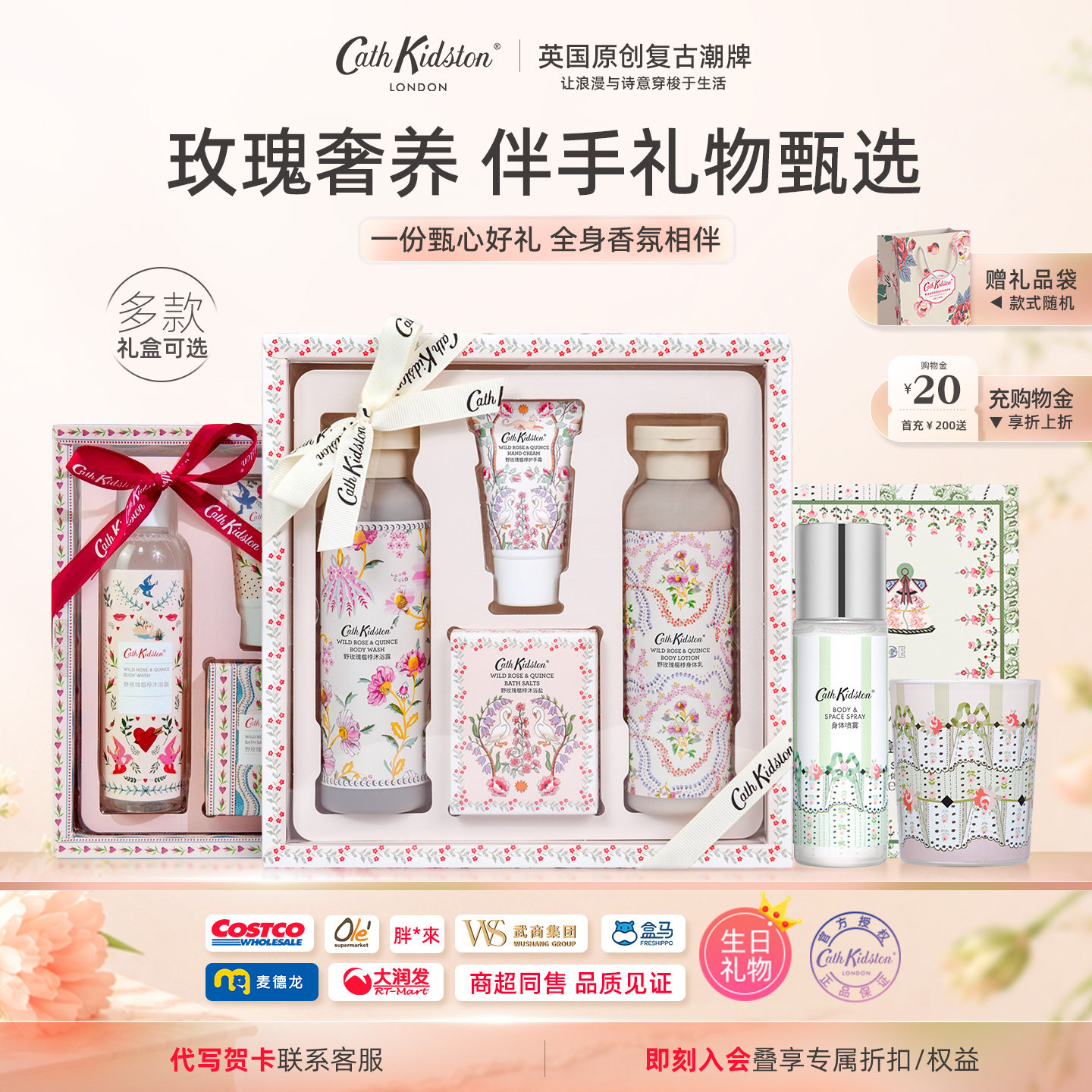 CathKidston洗护套装野玫瑰礼盒
