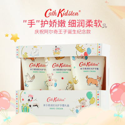 CathKidston香氛护手霜礼盒淡香