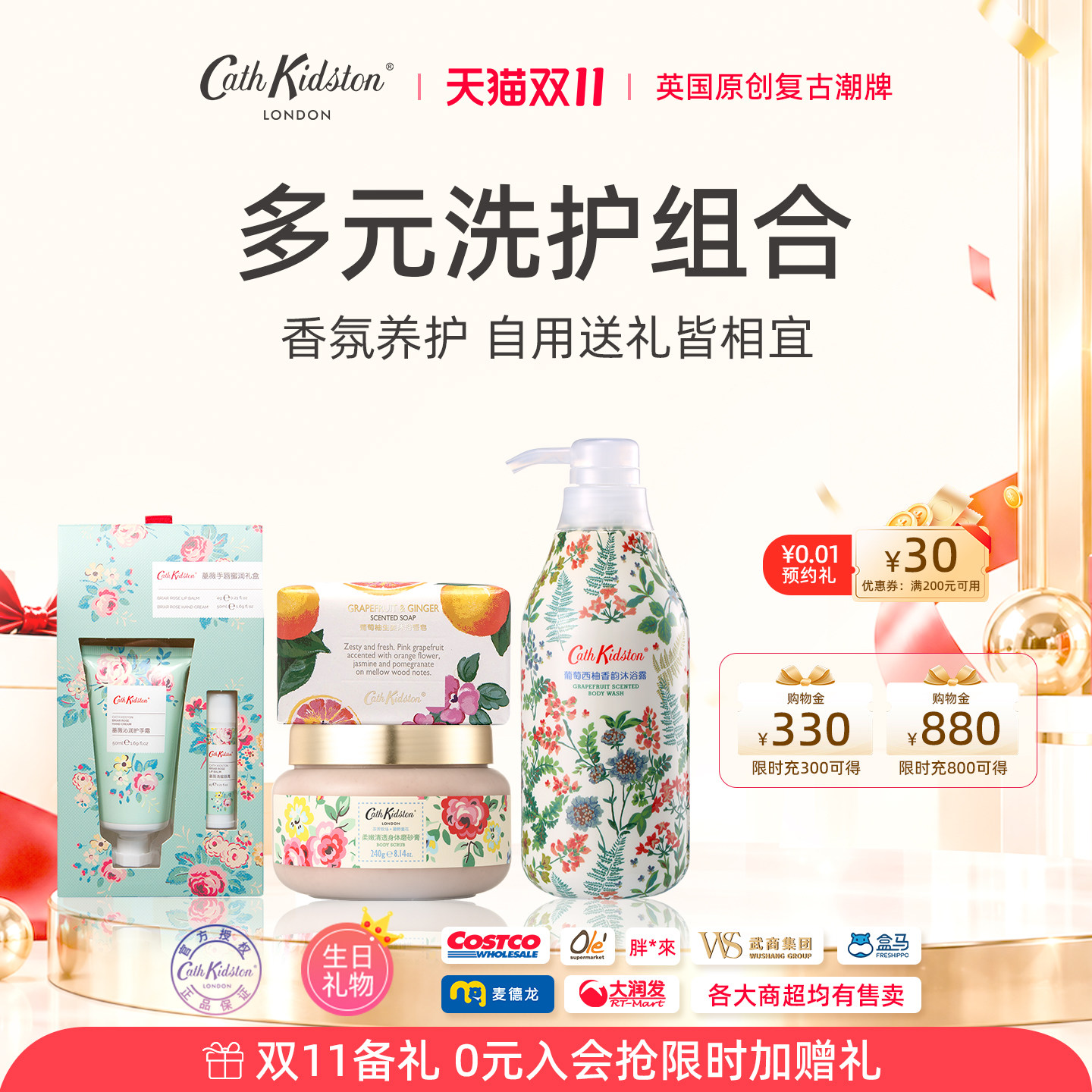 Cath Kidston沐浴露护手霜磨砂膏面膜组合套装企业年会送员工礼物