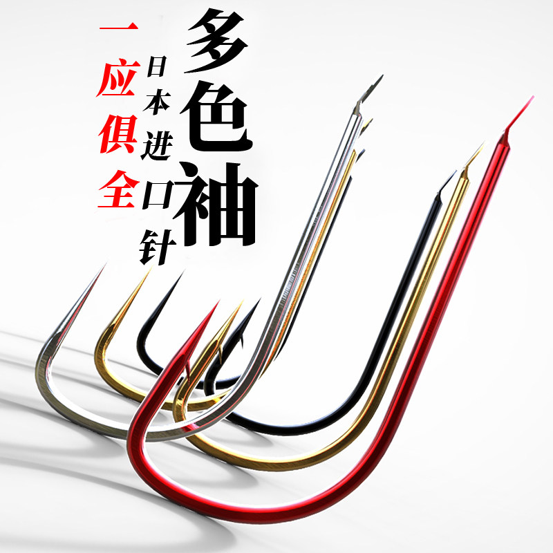 雅风袖钩黑坑野钓五送一图片