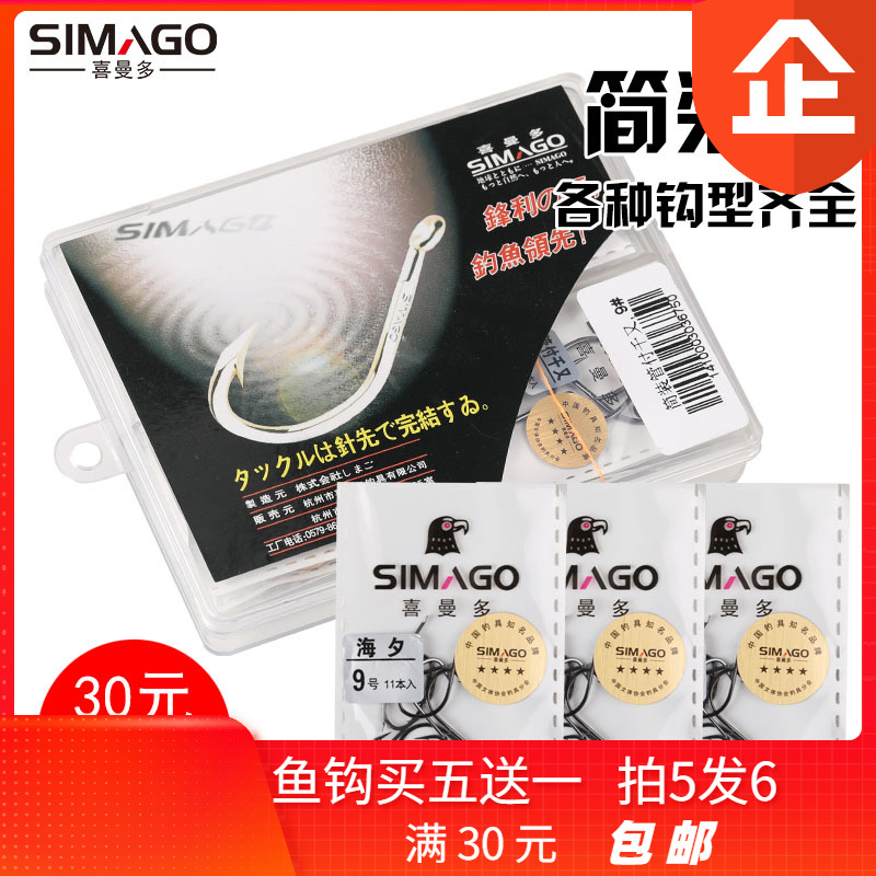 喜曼多正品简装钩伊豆伊势尼新关东无刺丸世高碳钢鱼钩高强度钩