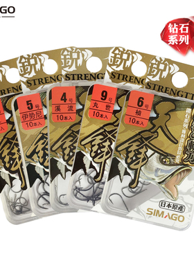 SIMAGO喜曼多正品天锋伊势尼伊豆丸世溪流袖无刺鱼钩强拉力钓鱼钩