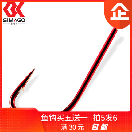 喜曼多正品锐赤袖进口高碳钢有倒刺袖钩超硬抗腐蚀钓鱼钩竞技钩