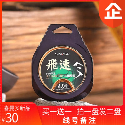 喜曼多正品飞速竞技野钓主线东丽