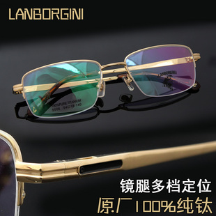 超轻纯钛 TITANIUM近视老花防蓝光眼镜 两用半框金色枪色眼镜架