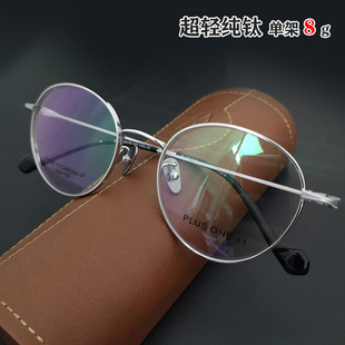 PURETITANIUM超轻纯钛男女全框银色近视眼镜架 大框高度数眼镜框