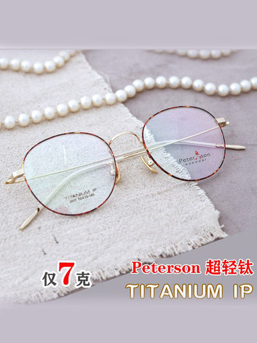 女全框titaniumip圆框眼镜架近视
