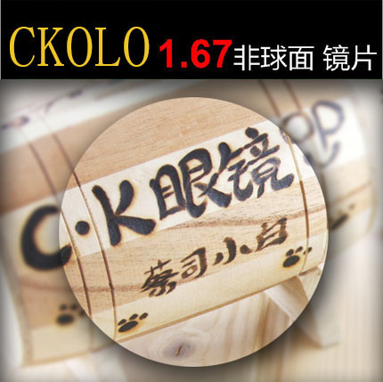 CKOLO 明.月1.71.74超亮非球超薄防蓝光变色防辐射近视树脂眼镜片