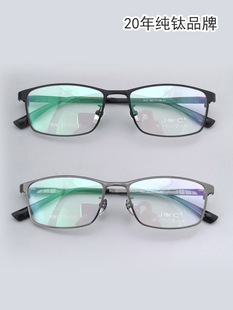 超轻PURETITANIUM全框纯钛黑色银色金色枪灰色男士商务近视眼镜架