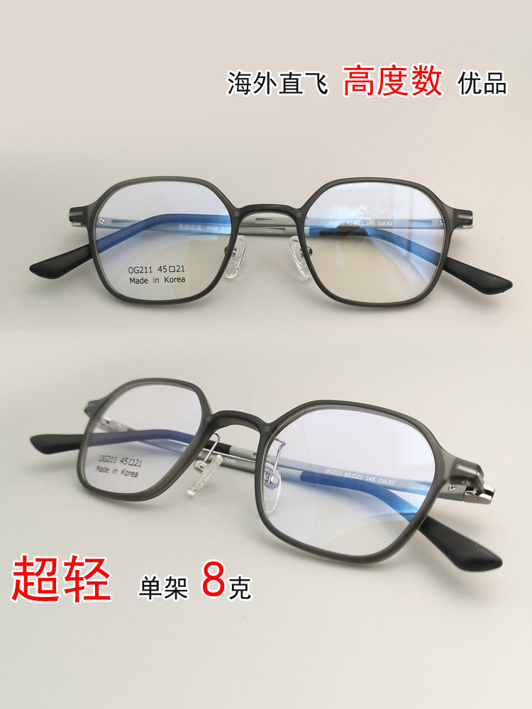 海外直飞韩国超轻塑钢六边形笑脸高度数近视眼镜框男女复古文艺款