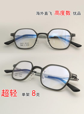男女笑脸六边形轻高度近视眼镜框