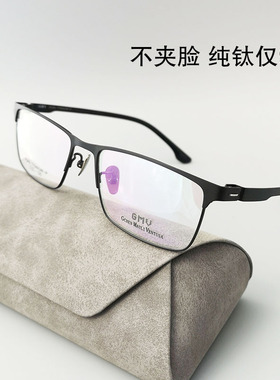 纯钛PURETITANIUM钢片无螺丝德系ICberlin近视全框眼镜架大脸男款