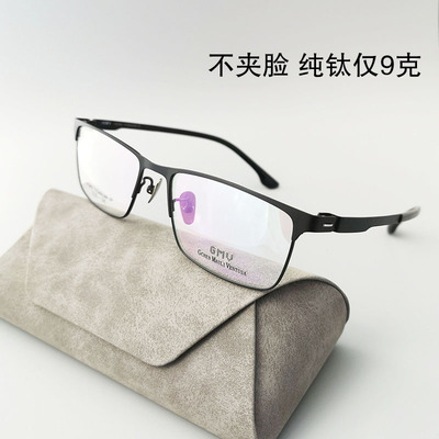 纯钛德系全框大脸男款眼镜架