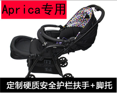 婴儿推车Aprica/阿普丽佳扶手脚托睡袋脚罩套雨罩蚊帐定制配件