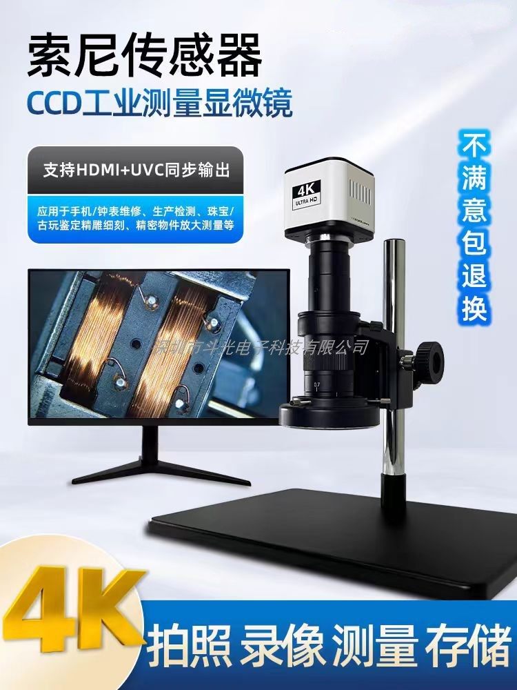 厂家4K高清电子显微镜手机维修珠宝酒水鉴定CCD工业相机自动对焦