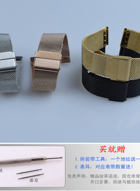 jojo手表带金属女士12 14 16mmJOJO编织网带不锈钢表带20手表配件